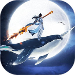 剑来封仙内购修改版 Logo